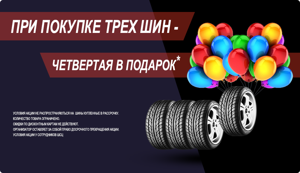 четвертая в подарок .png