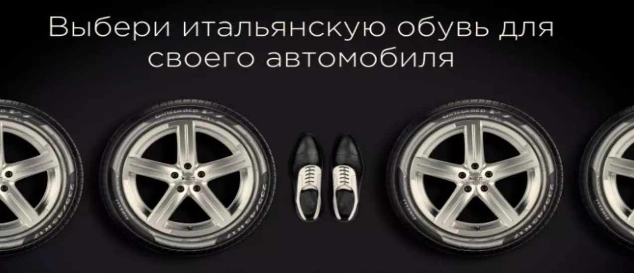 Выбери итальянскую обувь для своего автомобиля.